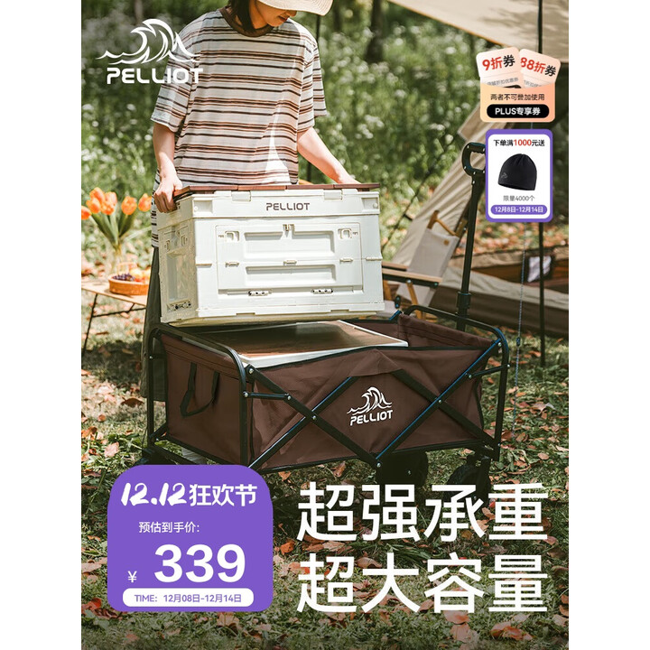 伯希和（Pelliot）露营小推车户外折叠摆摊野餐营地车野营旅行手拉车16106003维尼棕