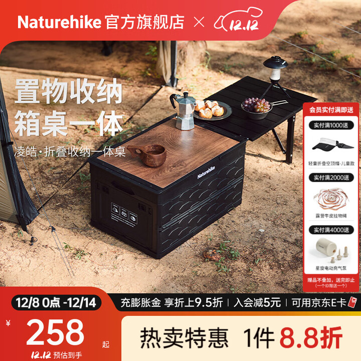 Naturehike挪客凌皓折叠收纳一体桌户外露营野餐装备多功能收纳箱便携折叠小 50L/黑色