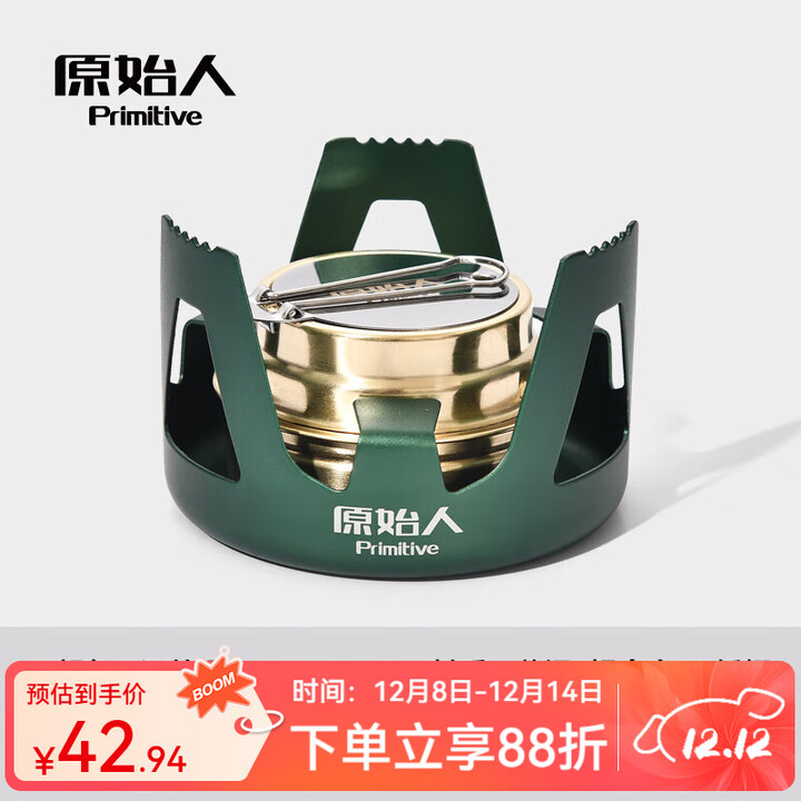 原始人户外酒精炉野外炉具便携煮茶炉野餐炉头露营酒精汽化炉野炊野营炉 森林绿
