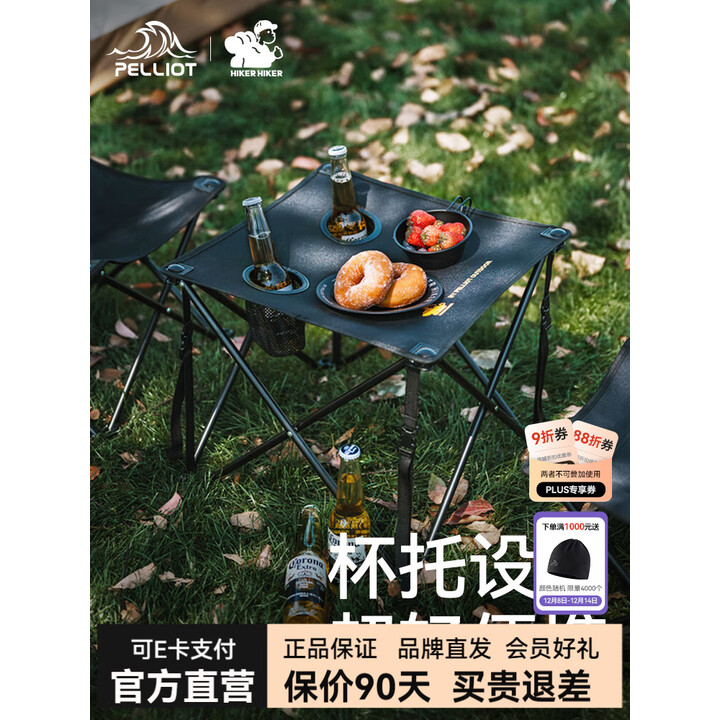 伯希和（Pelliot）户外折叠布桌子露营装备野餐迷你便携式HIKER HIKER系列 曜石黑