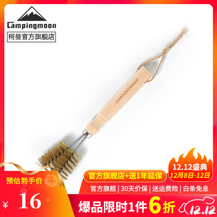 CAMPINGMOON柯曼铜丝清洁刷网刷烧烤网污垢清洁小刷子户外烧烤工具 SJ-16清洁网刷