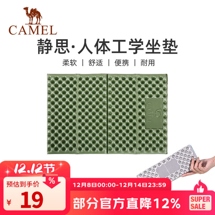 骆驼（CAMEL）蛋巢防潮垫户外露营蛋槽垫帐篷睡垫折叠坐垫地垫蛋壳防潮坐垫 173CAC4076，绿色，折叠坐垫