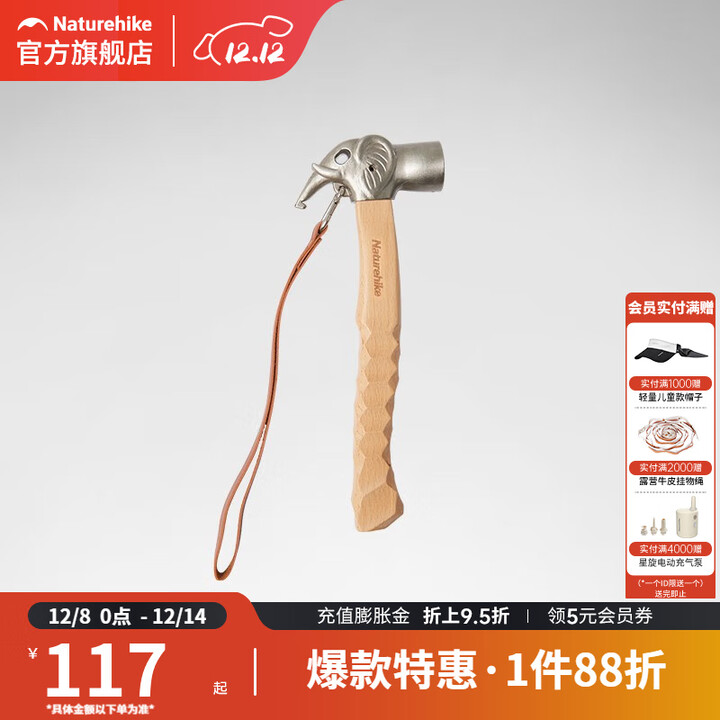 挪客Naturehike户外大象营地锤榉木多功能露营锤地钉锤便携榔头 原木色