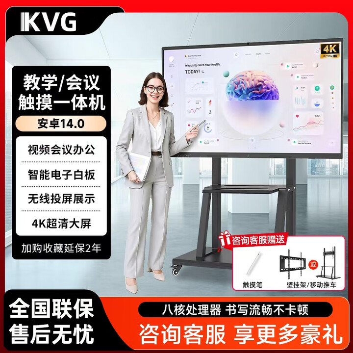 会议平板触摸屏多媒体教学一体机100寸电子白板智能远程办公4K高清智慧屏幼儿园会议培训 75LED 全新A规屏+移动推车+包安装 双系统【四代 i7/8G+512G】【4K超清】