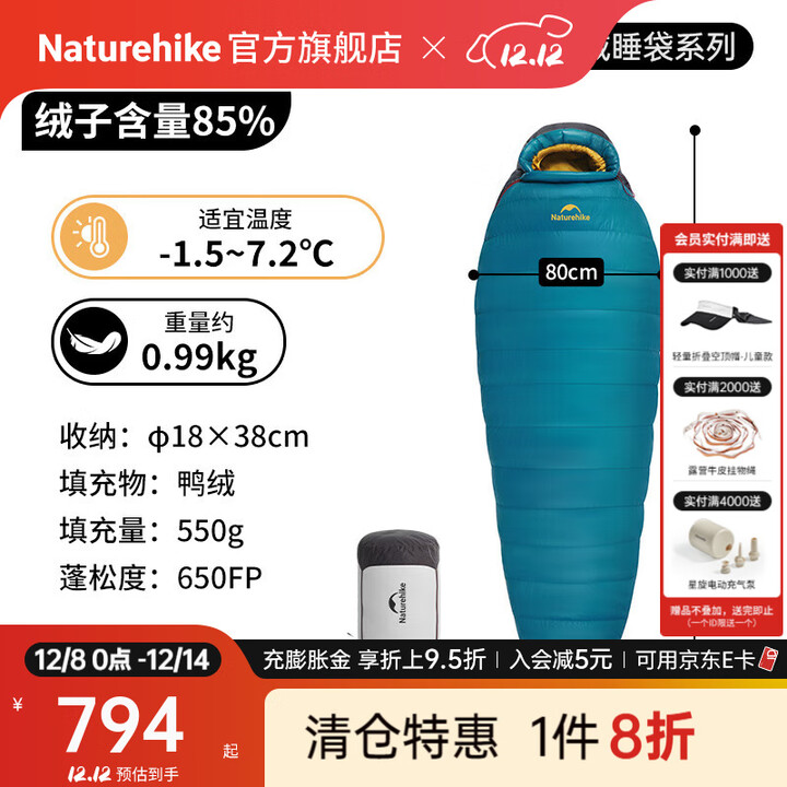 Naturehike挪客雪鸟木乃伊羽绒睡袋保暖被超轻便携春秋冬季户外露营登山过夜 适宜-1.5~7.2°C/SP550午夜蓝L