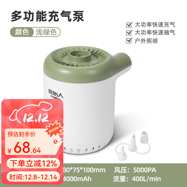原始人（The Primitive）户外露营充气泵气垫床无线便携式野营打气抽气泵游泳圈家用 浅绿色