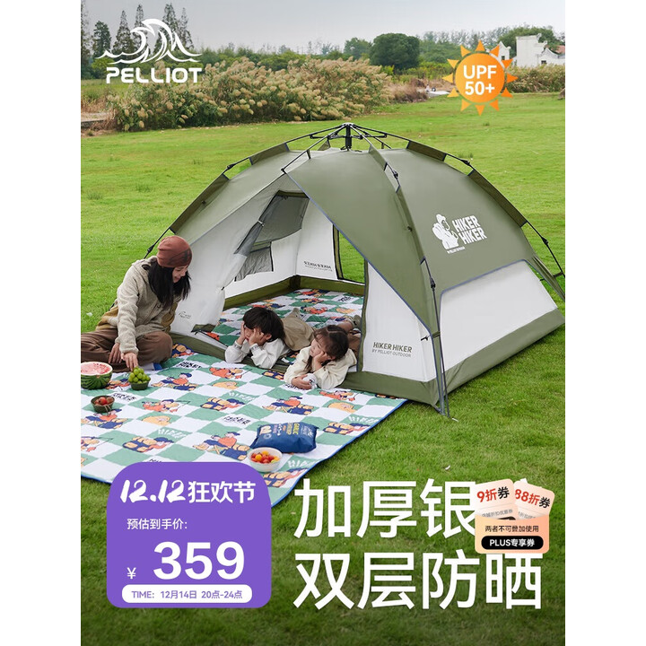 伯希和（Pelliot）速开帐篷户外露营防雨过夜银胶防晒天幕雨棚遮阳棚16502701绿色