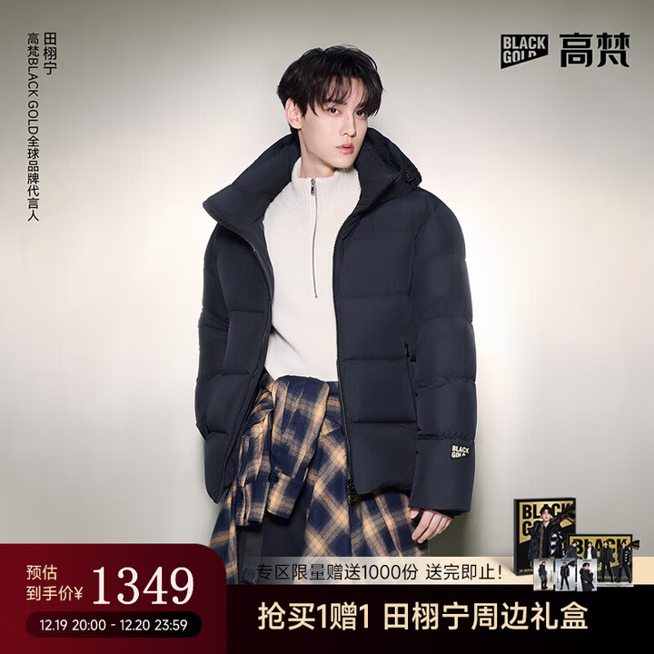 高梵【田栩宁同款】黑金鹅绒服男女同款冬季羽绒服加厚外套 机能5.0五格蓝金9号GH252511 L【图片 价格 品牌 报价】-京东