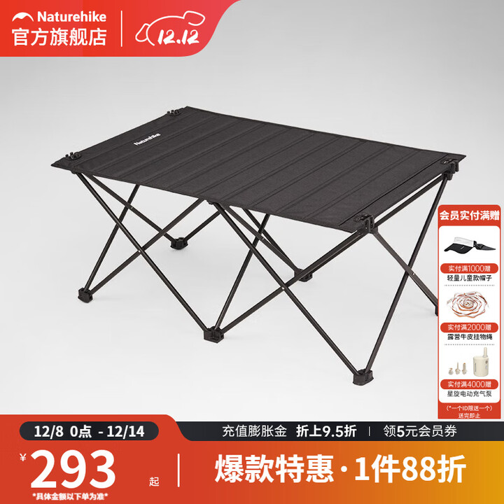 挪客Naturehike折叠布面卷桌便携户外露营野餐铝合金置物小桌子 黑色