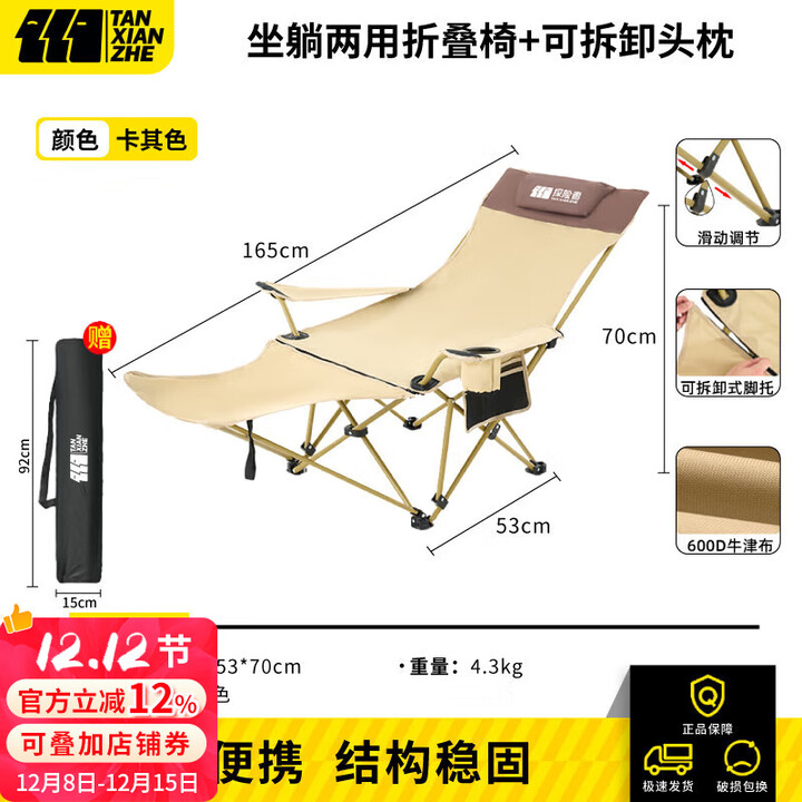 探险者折叠椅户外躺椅便携式单人靠背露营椅子休闲椅扶手椅折叠午睡床 暖沙-加长脚垫躺椅【坐躺两用】