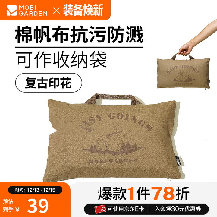 牧高笛（MOBIGARDEN）枕套 户外露营衣物收纳袋便携单人枕头套棉帆布枕套梦野 枕套/暖沙色