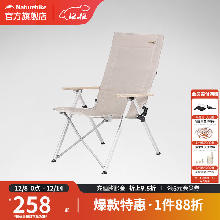 挪客Naturehike折叠椅户外便携式钓鱼露营休闲靠背躺椅 卡其色
