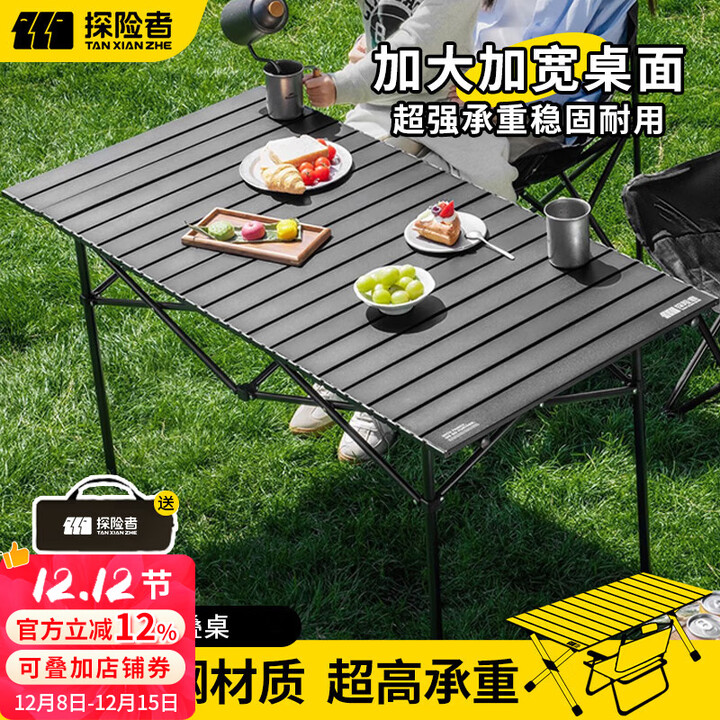 探险者户外折叠桌子露营桌椅折叠椅便携蛋卷桌野炊折叠桌露营装备一体 96cm磨砂黑碳钢折叠桌