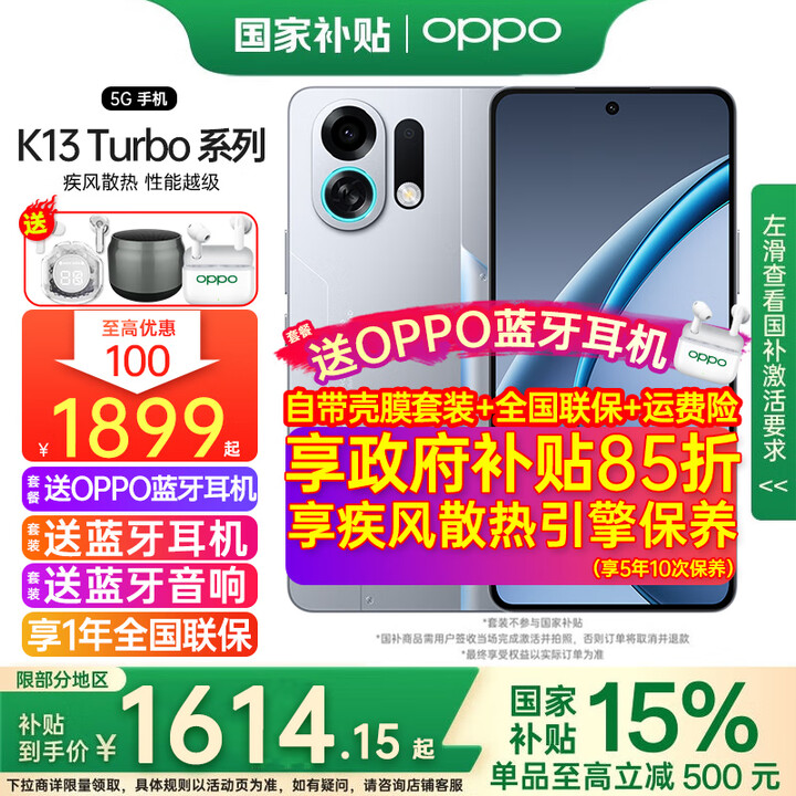 OPPO【补贴立减15%】OPPO K13 Turbo Pro新品手机5G疾风散热 性能越级潮汐引擎第四代骁龙性能先锋 骑士银 16GB+256GB 官方标配【全国联保】
