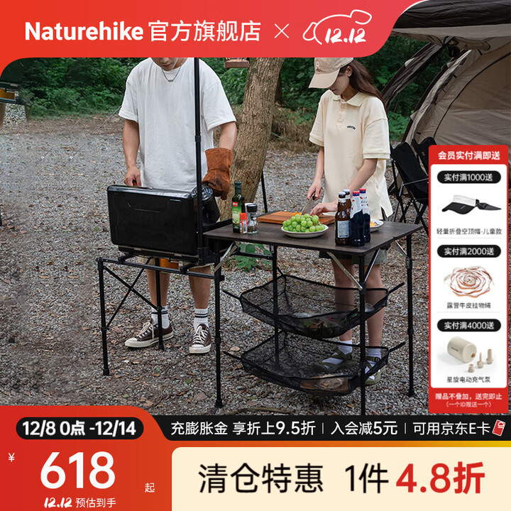 Naturehike挪客玻纤料理桌 便携户外露营置物架料理台野营折叠桌子装备野餐 黯木黑