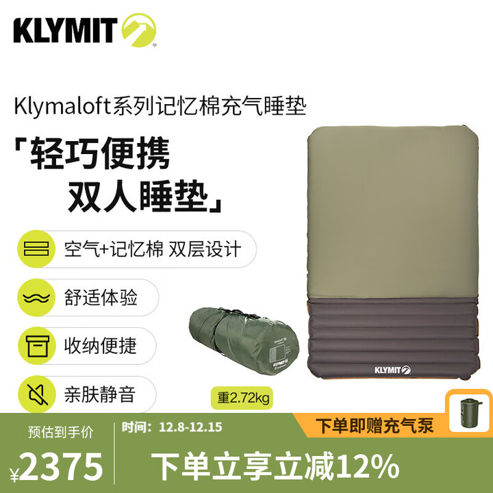 Klymit Klymaloft系列舒适记忆棉充气睡垫 户外露营防潮空气海绵睡垫 豪华双人款-灰绿