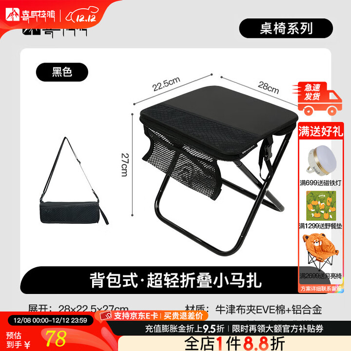 喜马拉雅户外折叠椅便携多功能钓鱼椅露营小马扎可叠放小板凳家用座椅 超轻折叠椅黑色