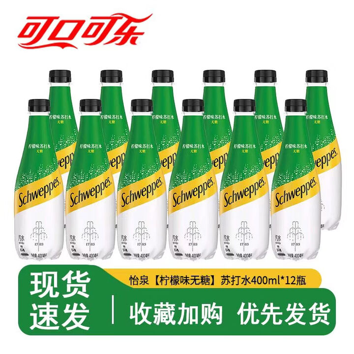 可口可乐（Coca-Cola）怡泉苏打水柠檬味400ml*12瓶无糖原味含气苏打汽水新日期 怡泉无糖柠檬味400ml*12瓶【图片 价格 品牌 ...