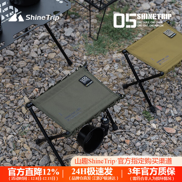 山趣（ShineTrip）户外05系超轻战术马扎铝合金露营便携式旅行徒步沙滩折叠凳子 风隐绿(含收纳包,不含魔术贴)