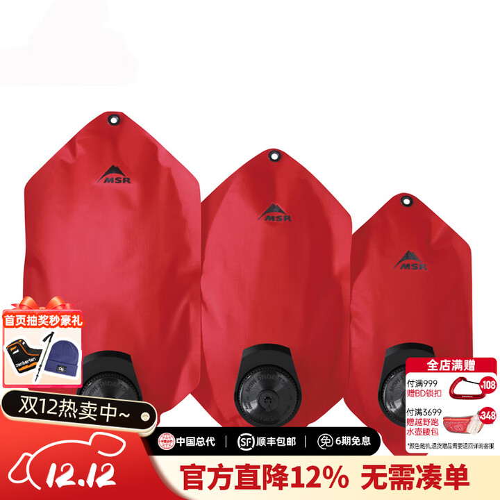 MSR  DromLite户外运动水袋露营登山便携轻量可折叠贮水袋 57053/57054 2L