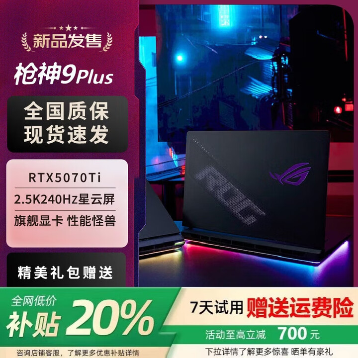 PC频控页 -京东商城