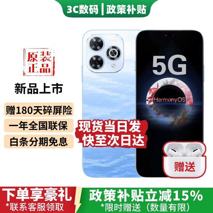 华为智选手机 畅享 80 pro 2025新品5G手机上市 昆仑玻璃10倍耐摔 6100mAh电池+40W快充 鸿蒙AI生态pura80 星海蓝 8G+256GB 官方标配+90天碎屏险+1年店铺延保
