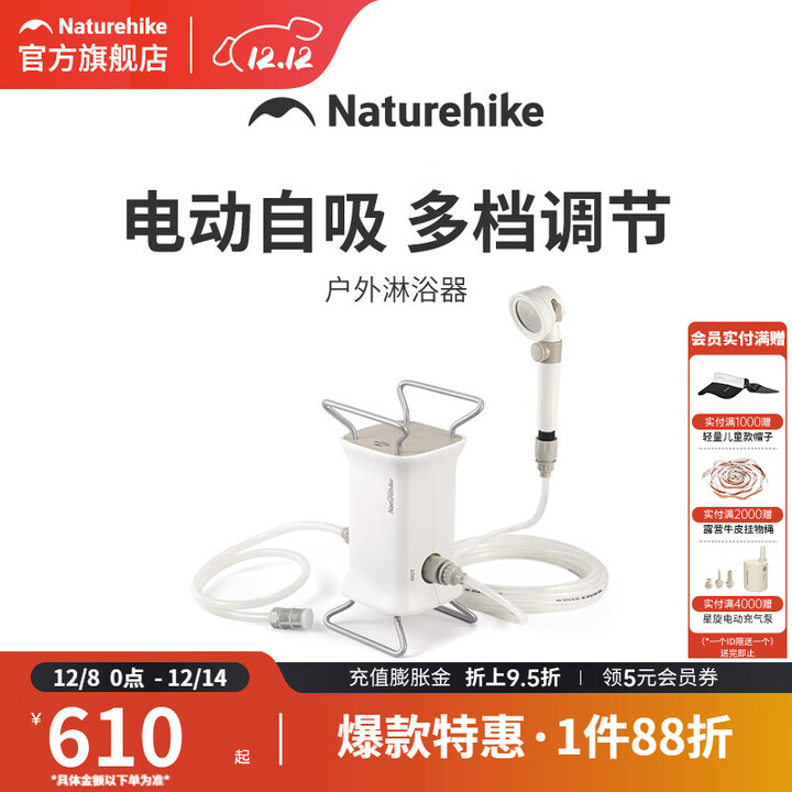 挪客车载户外淋浴器便携沐浴器冲凉洗澡洗车野外露营夏季野营冲凉 象牙白