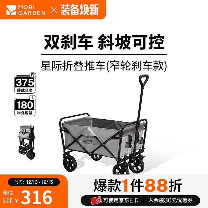 牧高笛（MOBIGARDEN）窄轮刹车款 户外露营带娃可躺推车便携大容量带刹车营地车 大象灰（不含桌板）