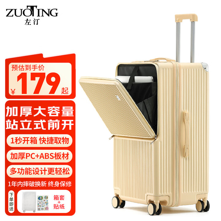 左汀前开盖行李箱大容量加厚拉杆箱多功能旅行箱密码箱学生皮箱登机箱 黄色 20英寸 【55开常规款】【图片 价格 品牌 报价】-京东