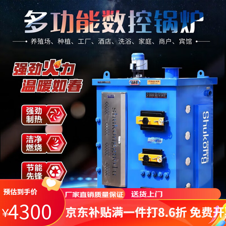 杰亚森（JieYaSen）燃煤取暖炉数控锅炉通炕节能农村小型锅炉家用烧煤电柴地暖暖气炉 更多尺寸咨询