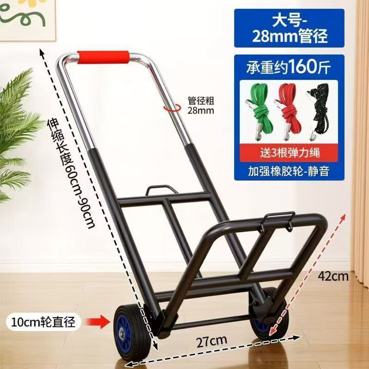 德国进口手拉车折叠搬运拖车家用购物拉货买菜快递便携 大号28橡胶轮[承重160斤]赠绑绳*