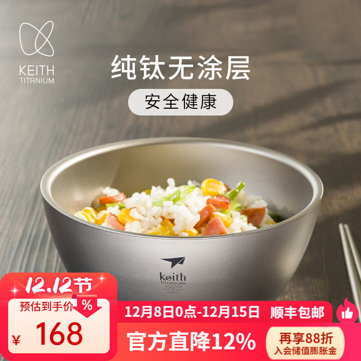 KEITH铠斯【钛便携碗】单人一套饭碗儿童餐具组合家用便携餐具 250ml双层钛碗Ti5352