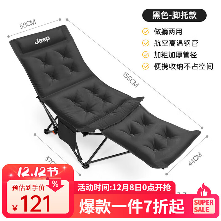 JEEP加棉懒人椅户外便携折叠椅子躺椅露营椅子新型月亮椅钓鱼沙滩椅 【全椅加棉/四档可调】超大号带脚托-曜石黑