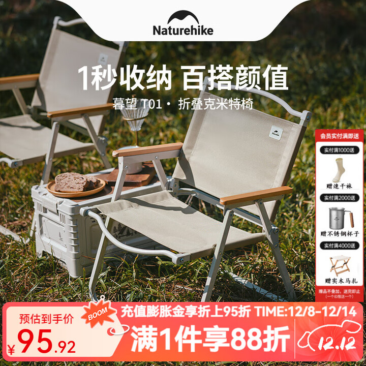 NatureHike挪客户外折叠椅 便携克米特椅露营野营装备休闲椅野餐钓鱼椅子 卡其色