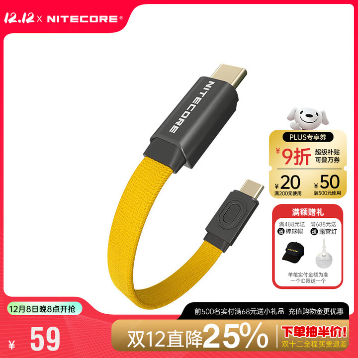 奈特科尔（NITECORE）Nlink10磁吸快充线极短款充电线60W快充双USB-C口数据线便携收纳 Nlink10磁吸快充线（双C接口）