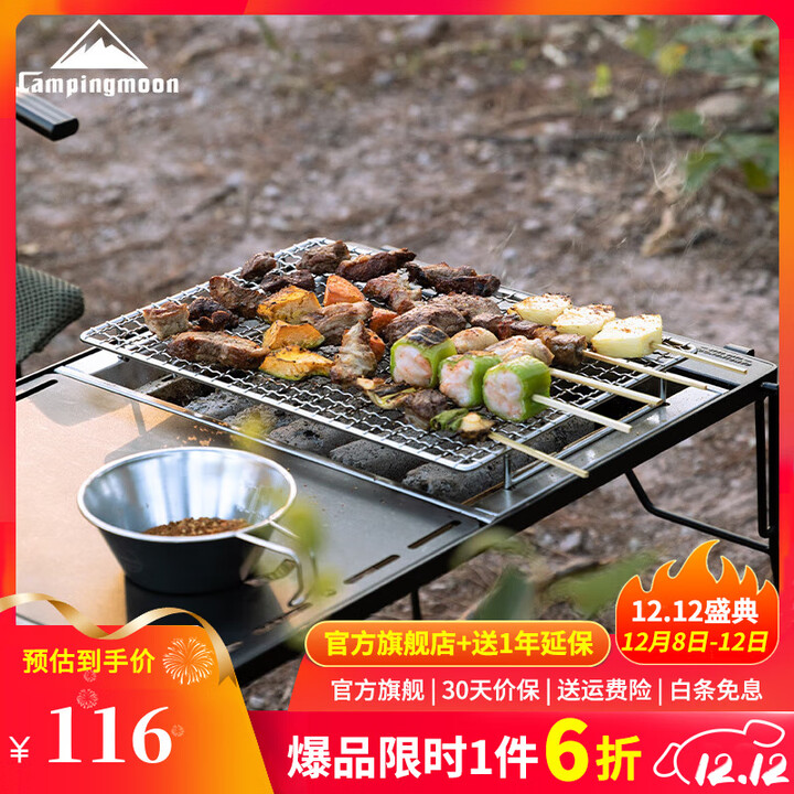 CAMPINGMOON柯曼一单元IGT桌碳烤架双层隔热柴火炉IGT碳烤炉UG-1 【UG-1】