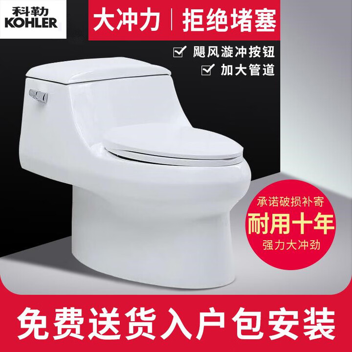 KOHLER马桶坐便器K-3722T喷射虹吸式五级旋风节水连体式卫浴防臭坐便 K-3722T马桶+安装 305/300mm【图片 价格 品牌 ...
