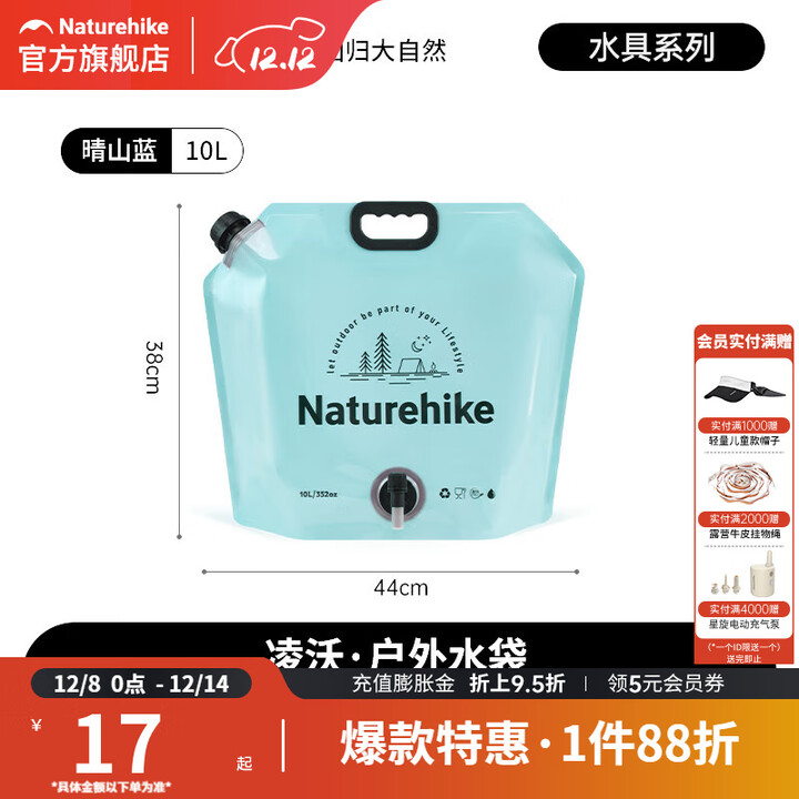 挪客Naturehike户外折叠水袋露营野营饮水大容量加厚软体食品级储水袋 晴山蓝/10L