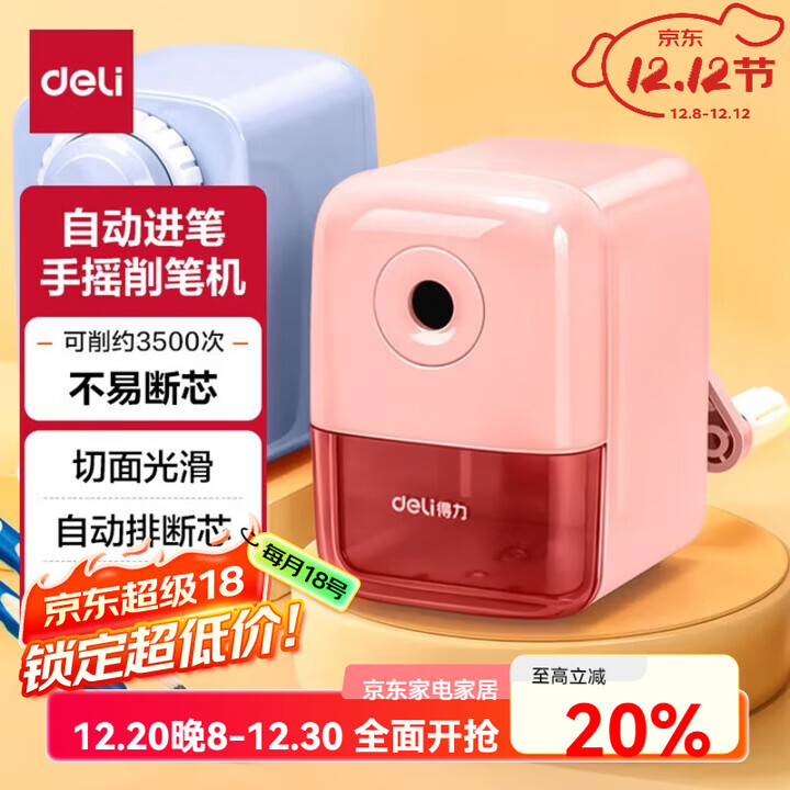 得力（deli）削笔机学生手摇削笔卷笔转笔自动铅笔削笔器 1个削笔机-红【得力71158】【图片 价格 品牌 报价】-京东