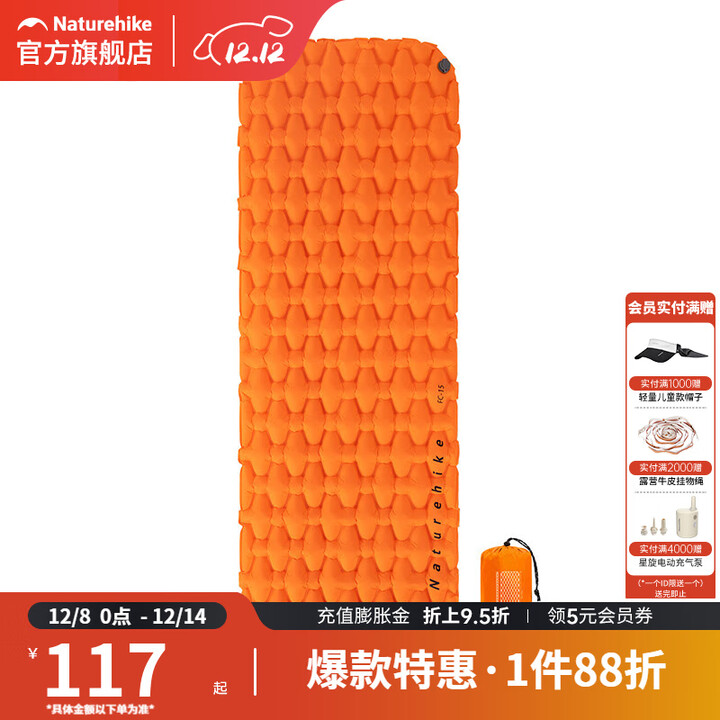 挪客Naturehike超轻充气地垫户外睡垫便携坐垫露营单人气垫床防潮垫 单人炫彩橙
