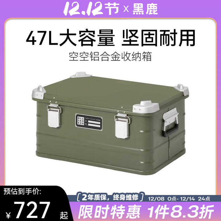 黑鹿（BLACKDEER）户外露营野餐空空铝合金收纳箱 大容量储物装备车载置物工具箱 空空铝合金收纳箱 原野绿