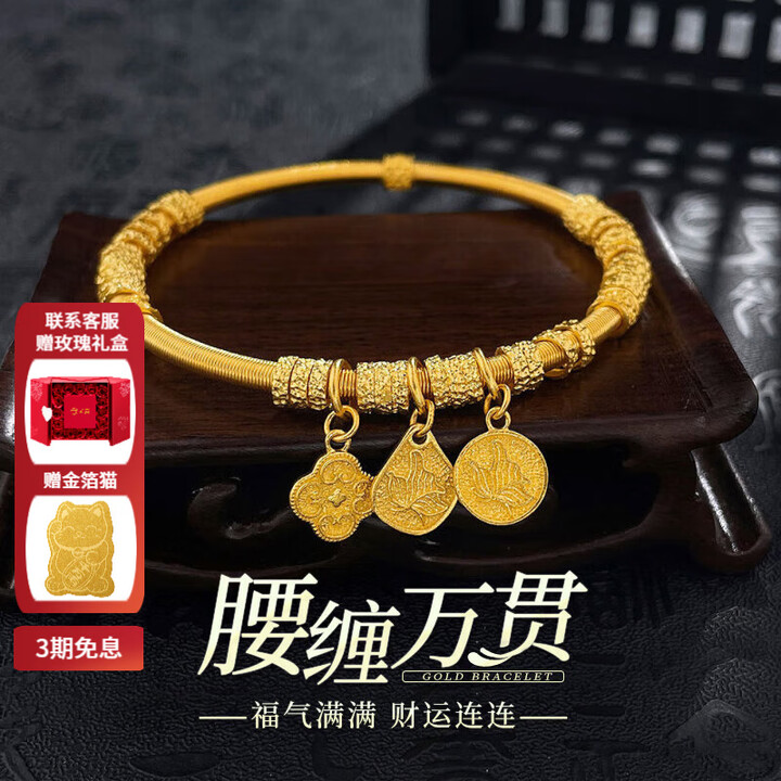 老庙黄金手镯古法腰缠万贯锤纹跑环盘缠足金手镯送老婆妈妈生日礼物 56# 37.3g【图片 价格 品牌 报价】-京东