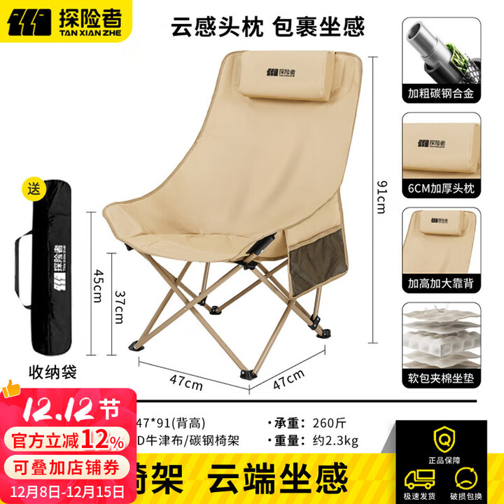 探险者户外折叠椅月亮椅便携式露营椅子钓鱼椅高靠背加厚躺椅家用小凳子 【加厚6cm头枕】卡其色高靠背椅