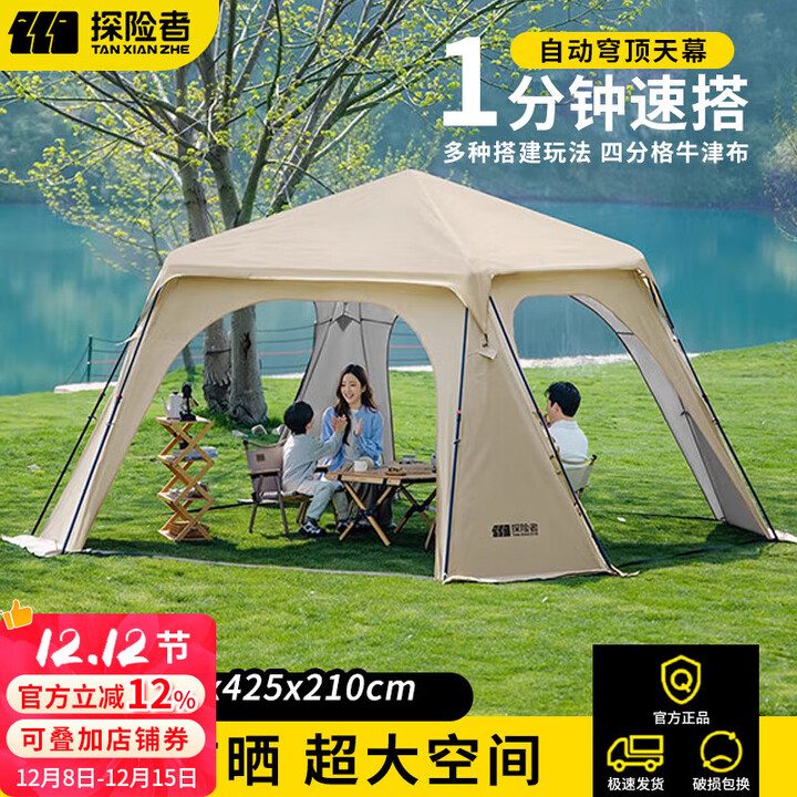 探险者户外天幕穹顶天幕户外便携式折叠露营装备全套速开免搭建遮阳棚 星穹银胶速开天幕