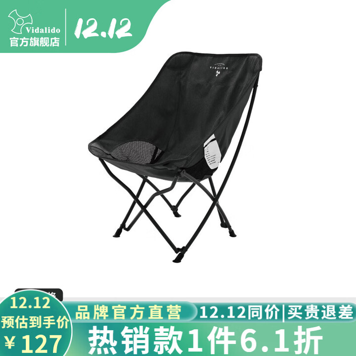 vidalido 户外露营折叠贝利椅月亮椅公园便携休闲椅野餐 黑色