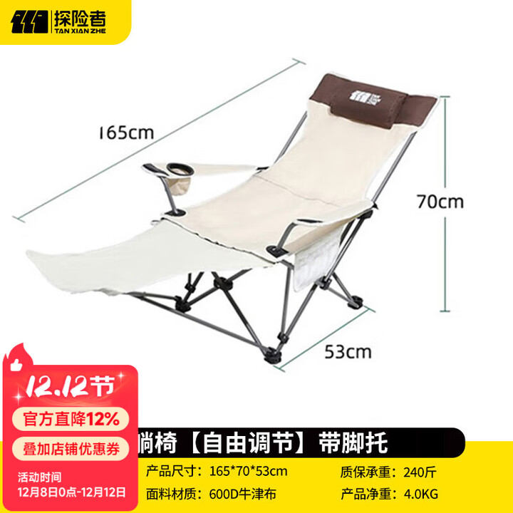 探险者（TAN XIAN ZHE）天幕户外露营黑胶天幕防晒遮阳棚户外8-10人露营装备八角蝶形 米白色躺椅*1