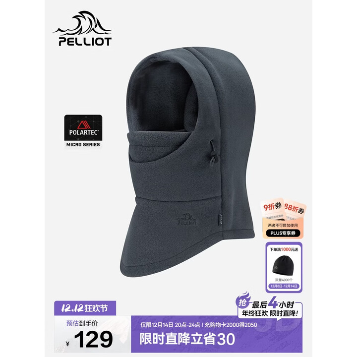 伯希和（Pelliot）[P系列]户外抓绒冷帽登山滑雪防风防寒帽子男女面罩165034026女灰