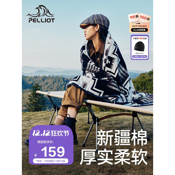 伯希和（Pelliot）户外露营毛巾毯子郊游加厚野餐布多功能棉披肩16102807曜石黑