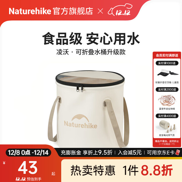 Naturehike挪客凌沃可折叠圆形水桶户外露营野营纯净水桶家用储水手提式钓鱼 奶白色（10L）
