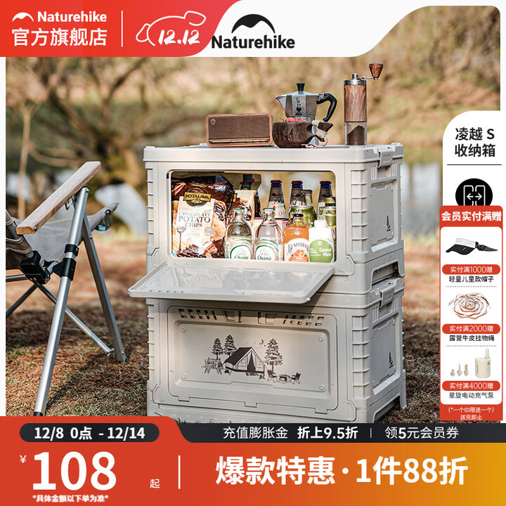挪客Naturehike户外收纳箱大容量分区折叠露营收纳箱储物箱车载后备箱 浅米灰50L